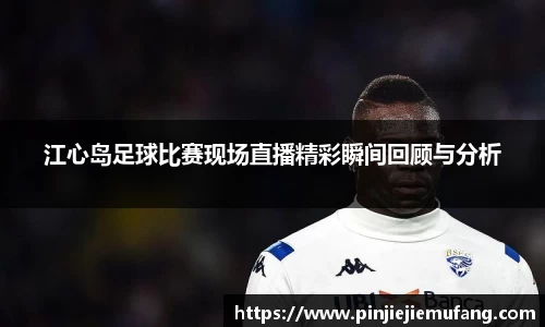 风云直播吧