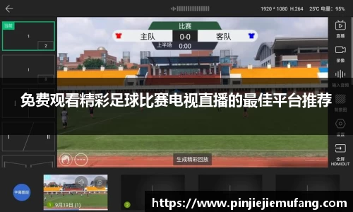风云体育直播