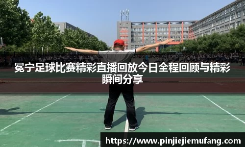 风云足球