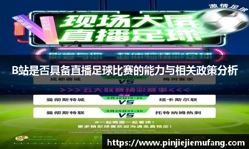 风云直播吧