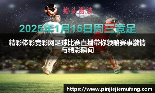 风云体育直播