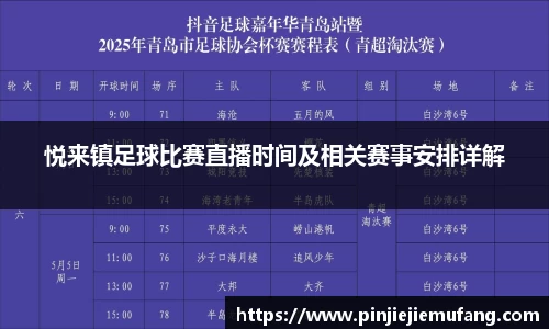 风云直播吧