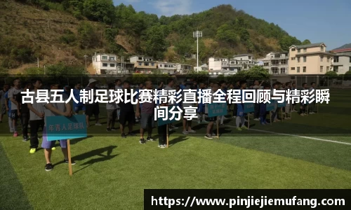 风云足球